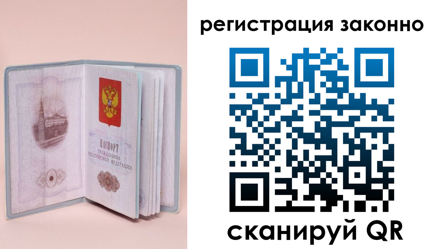временная регистрация в квартире в Кремёнках