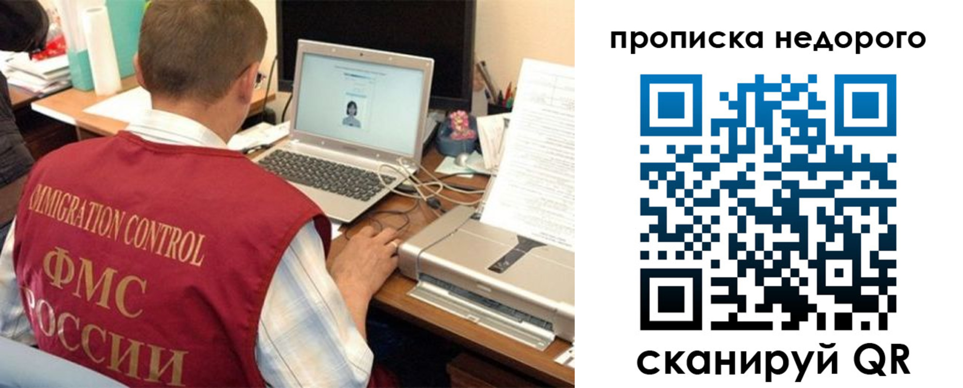 прописка для кредита в Кремёнках