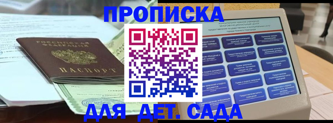 прописка для кредита в Кремёнках