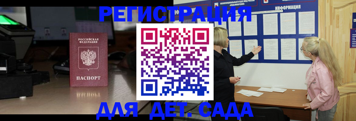 прописка для работы в Кремёнках