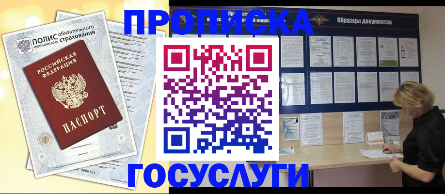 временная регистрация в Кремёнках