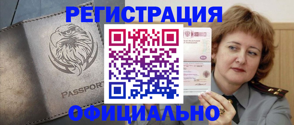прописка для военкомата в Кремёнках