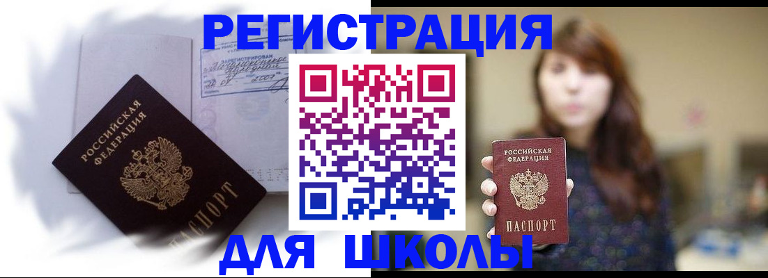 временная регистрация купить в Кремёнках