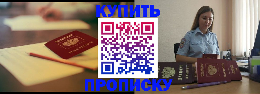 прописка гарантия в Кремёнках